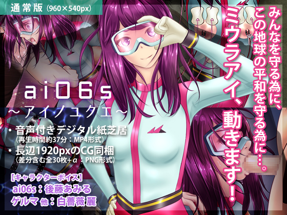 ai06s ~ Love's Outcome ~ By Black Base ai06s ~ Love's Outcome ~ By Black Base