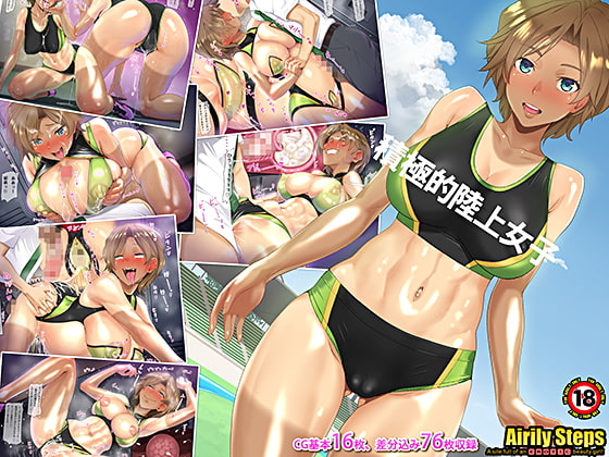 Aggressive Track-and-Field Girl By Airily Steps Aggressive Track-and-Field Girl By Airily Steps
