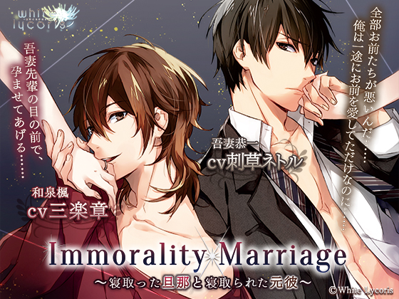 Immorality Marriage ~My husband who cuckolded my ex-boyfriend who got cuckolded~ By WhiteLycoris Immorality Marriage ~My husband who cuckolded my ex-boyfriend who got cuckolded~ By WhiteLycoris