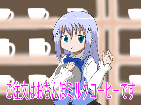 The Order is Dick-Milk Coffee By Magical Pudding The Order is Dick-Milk Coffee By Magical Pudding