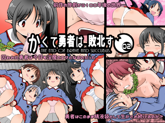 THE END OF BRAVE AND SUCCUBUS 02 By EDIO-EMIT THE END OF BRAVE AND SUCCUBUS 02 By EDIO-EMIT