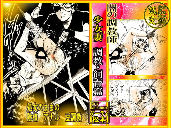 Masters of Dark Lust: Wife Training and Breeding By dirty matsumoto Masters of Dark Lust: Wife Training and Breeding By dirty matsumoto