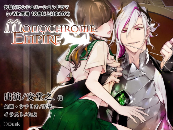 Monochrome Empire By Dusk Monochrome Empire By Dusk