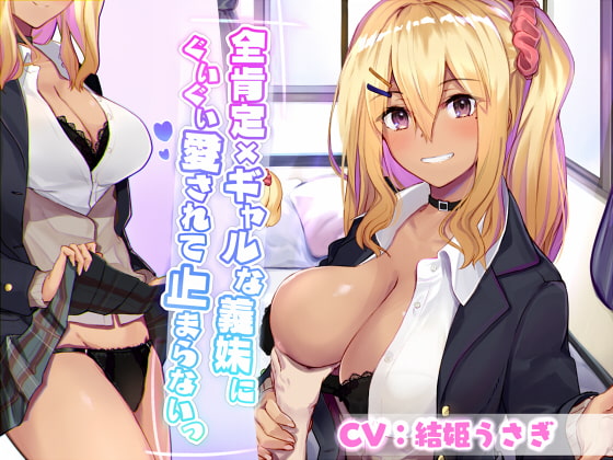 Overflowing Love from Your Positive Gal Sister in Law By koppepan sound Overflowing Love from Your Positive Gal Sister in Law By koppepan sound