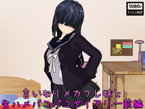 Raw Banging with Obedient Little Sister Diary Part 1 By .ini. Raw Banging with Obedient Little Sister Diary Part 1 By .ini.