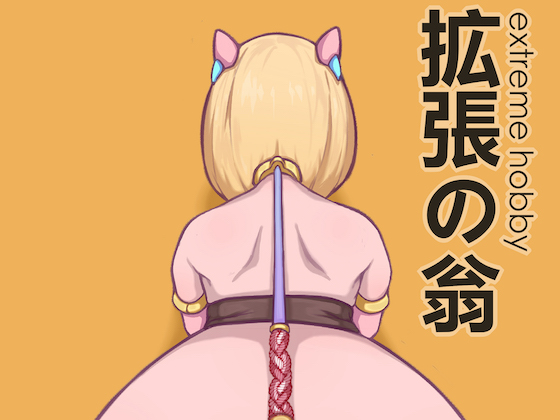 Extreme hobby Human transformation By Yaoyorozu Factory Extreme hobby Human transformation By Yaoyorozu Factory