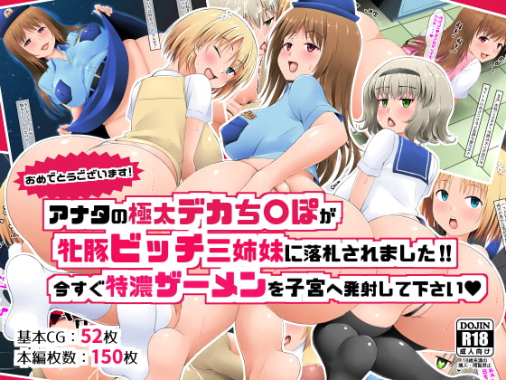 Congratulations! Your Massive D*ck Has Been Auctioned to the 3 Fem-pig Slut Sisters! By Mikotomako Congratulations! Your Massive D*ck Has Been Auctioned to the 3 Fem-pig Slut Sisters! By Mikotomako