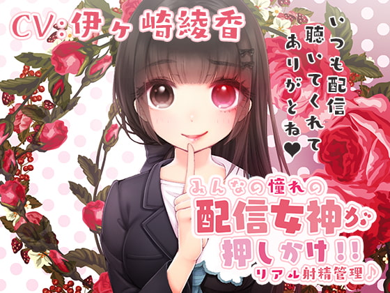 Milk Control! ~ My Broadcast Goddess Crush Cum Controls Me ~ By Blackuma no Yome Milk Control! ~ My Broadcast Goddess Crush Cum Controls Me ~ By Blackuma no Yome