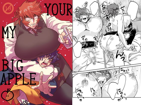 YOUR MY BIG APPLE By poney oeuf YOUR MY BIG APPLE By poney oeuf