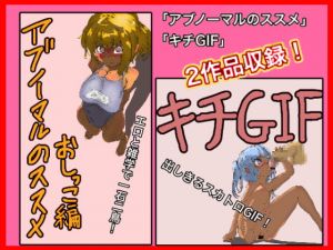 [RE269155] Crazy GIFs for Weirdos ~Pissing Edition~
