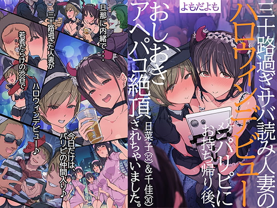 Overnight Halloween By yomoda yomo japan Overnight Halloween By yomoda yomo japan