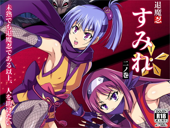 Taimanin Sumire ~Book 2~ By Kuroshichi Taimanin Sumire ~Book 2~ By Kuroshichi
