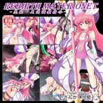 Rebirth Materionet: Lolita Enciel Training Order