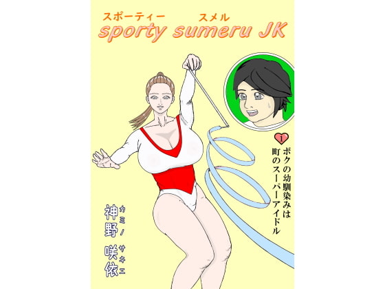 Sporty Sumeru JK (1) By kaminosakie Sporty Sumeru JK (1) By kaminosakie
