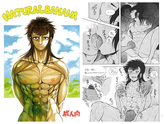 NATURAL BANANA By midori NATURAL BANANA By midori