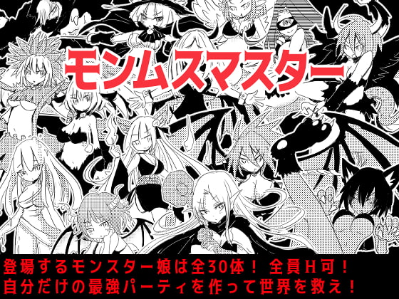 Monster Girl Master By 4factory Monster Girl Master By 4factory