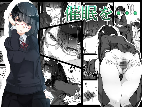 Hypnotize... By Shirabeshiki Hypnotize... By Shirabeshiki