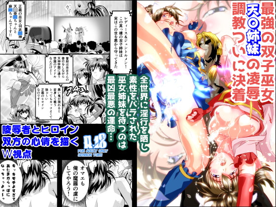 AngelXXincidenT4 - Lewd Victory By Senbon Torii AngelXXincidenT4 - Lewd Victory By Senbon Torii