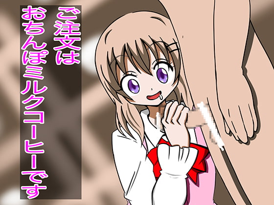 The Order is Dick-Milk Coffee 3 By Magical Pudding The Order is Dick-Milk Coffee 3 By Magical Pudding