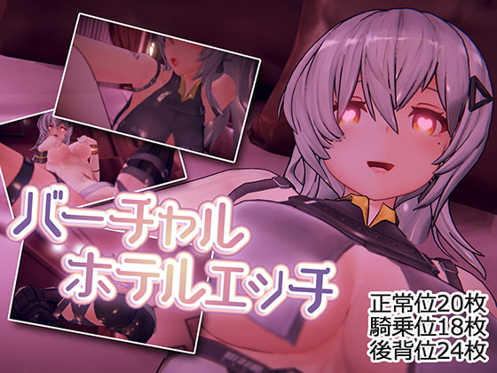 Virtual Hotel Sex By Heart Eyes Lovers Virtual Hotel Sex By Heart Eyes Lovers
