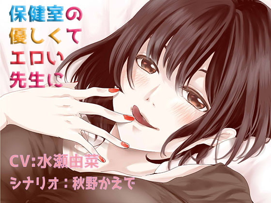 In the School Infirmary with the Kind and Erotic Nurse By Agufugu Butchers In the School Infirmary with the Kind and Erotic Nurse By Agufugu Butchers