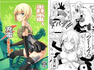 [RE269657] Gourai is Curious About Charging!