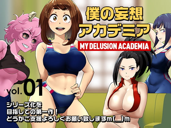 my_delusion_academia By koda1ra my_delusion_academia By koda1ra