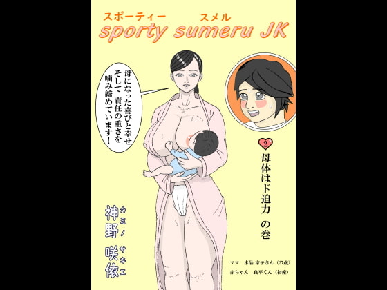 Sporty Sumeru JK (2) By kaminosakie Sporty Sumeru JK (2) By kaminosakie