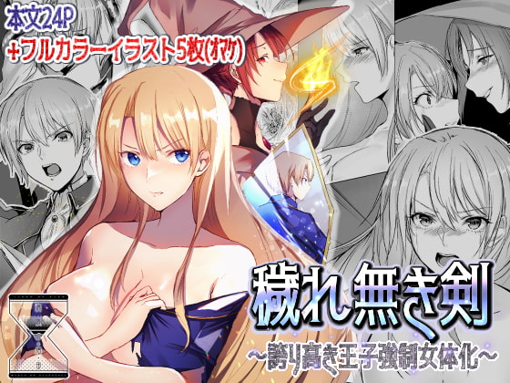 Pure Sword ~A proud prince forced to change gender~ By YugennoSuda Pure Sword ~A proud prince forced to change gender~ By YugennoSuda