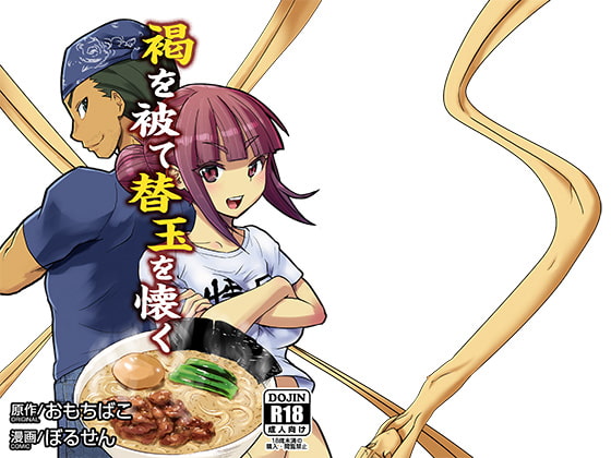 Add the Skipjack and Have a Second Helping of Noodles By Mochi-Box's TextLog Add the Skipjack and Have a Second Helping of Noodles By Mochi-Box's TextLog