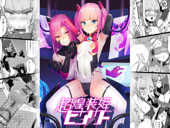 Super Twinkling Attire Princess Hinote By HizaTora Super Twinkling Attire Princess Hinote By HizaTora