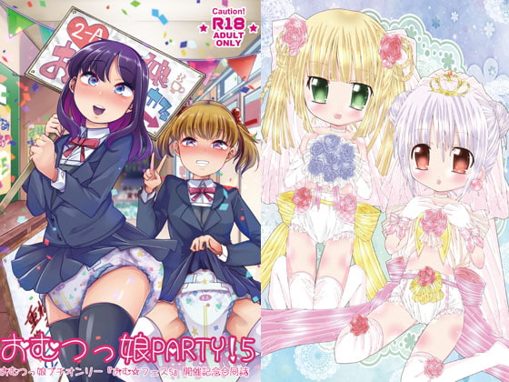 Diaper Girls' Party! 5: the Memorial Magazine of OMUFES 5 By Sugar Baby Diaper Girls' Party! 5: the Memorial Magazine of OMUFES 5 By Sugar Baby