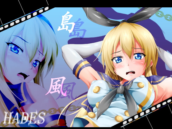 Shimakaze By HADES Shimakaze By HADES