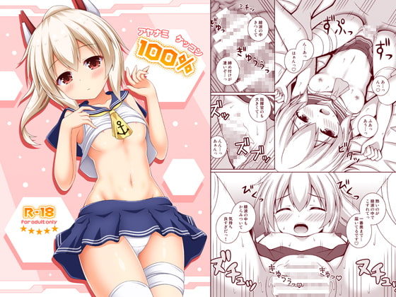 Ayanami Marriage 100% By I'm Ayanami Marriage 100% By I'm