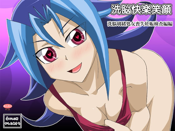 Brainwashed Happy Smile - Rio's Deflowering, and Impregnation Scan By Kashikomura Brainwashed Happy Smile - Rio's Deflowering, and Impregnation Scan By Kashikomura