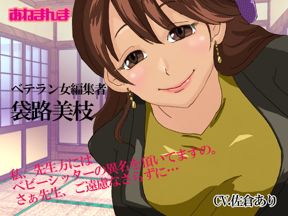 Veteran Editor Mie Fukuroji By Anemanma Veteran Editor Mie Fukuroji By Anemanma
