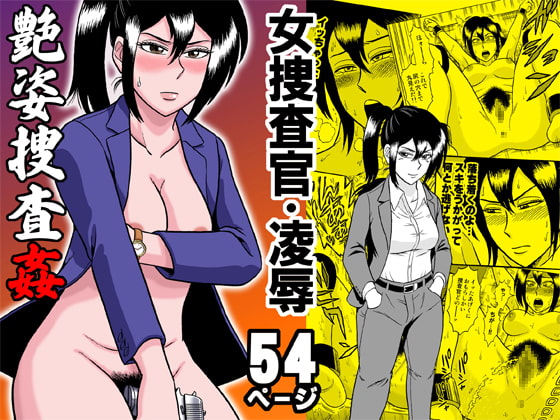 Dynamite Body Investigation Sex By Ushimitsu-Dou Dynamite Body Investigation Sex By Ushimitsu-Dou