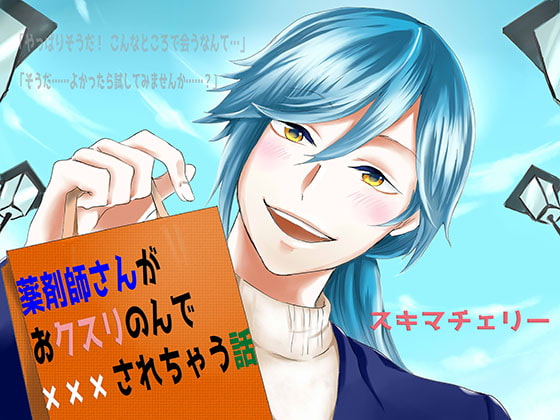 A Story Where A Pharmacist Gets Drugged and XXXed By Felice A Story Where A Pharmacist Gets Drugged and XXXed By Felice