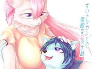 [RE270406] A Wonderful Love with a Little Boyfriend