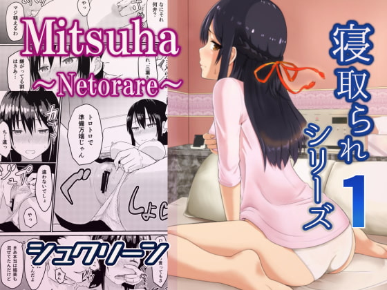 Mitsuha ~Netorare~ By Syukurin Mitsuha ~Netorare~ By Syukurin