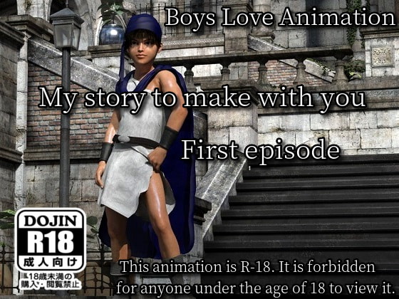 My story to make with you (First episode) By Yuyakedonguri My story to make with you (First episode) By Yuyakedonguri