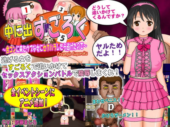 Creampie Sugoroku ~Because I Groped That Girl and She Ran~ By Kisamamaki soft Creampie Sugoroku ~Because I Groped That Girl and She Ran~ By Kisamamaki soft