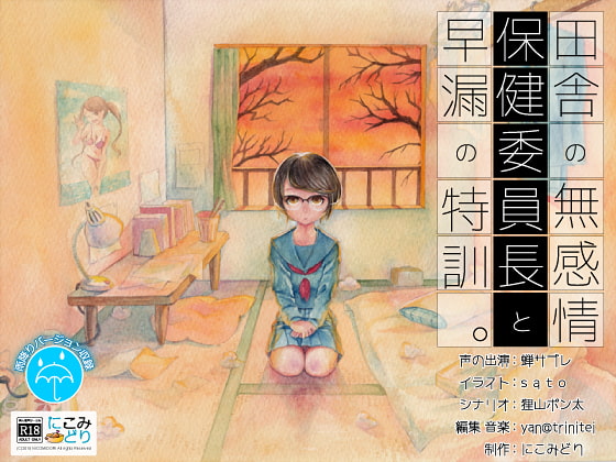 Emotionless Country Health Committee Chair Helps With Your Shortcummings By nicomidori Emotionless Country Health Committee Chair Helps With Your Shortcummings By nicomidori