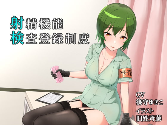 Ejaculation Exam System By Motorized Ketta Machine Ejaculation Exam System By Motorized Ketta Machine