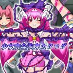 Girl in Total Restraint: Catalog 2