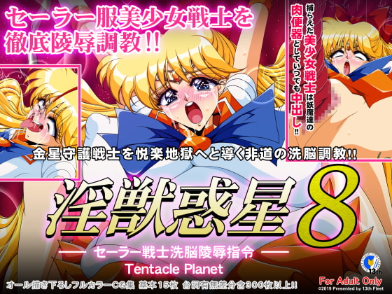 Tentacle Planet 8 By 13th Fleet Tentacle Planet 8 By 13th Fleet