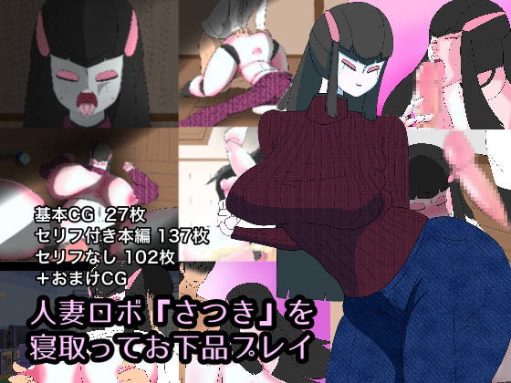 Robo-wife Satsuki Salacious NTR Play By crepe crepe Robo-wife Satsuki Salacious NTR Play By crepe crepe