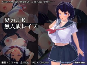 [RE270661] JK Rape at an Empty Summer Train Station