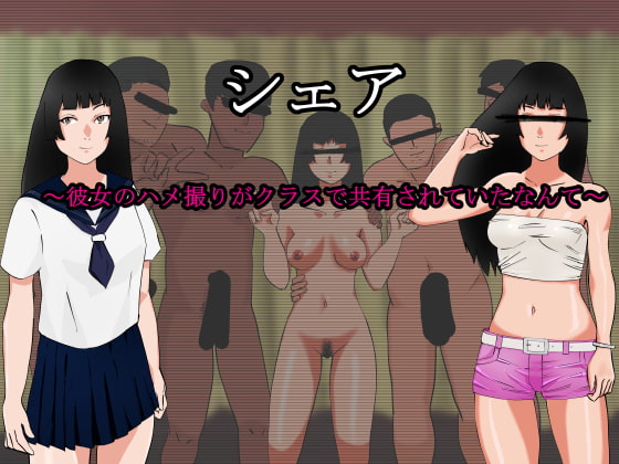 Share ~Girlfriend's Sex Photos Are Spread Around the Class~ By kotatsumikan Share ~Girlfriend's Sex Photos Are Spread Around the Class~ By kotatsumikan