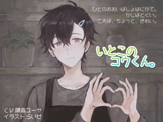 Cousin Kou By ARS Cousin Kou By ARS